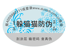 一般防偽標(biāo)簽制作要經(jīng)過哪些步驟？