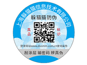 常用的防轉(zhuǎn)移防偽標(biāo)簽有哪些？