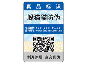 數(shù)碼防偽標(biāo)簽的優(yōu)點(diǎn)有哪些？