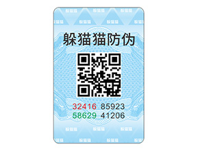 產(chǎn)品貼上防偽標(biāo)簽?zāi)軌驇硎裁磧?yōu)勢？