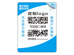 雙層防偽標(biāo)簽的作用有哪些？
