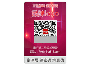 激光防偽標(biāo)簽的運(yùn)用具有什么優(yōu)勢(shì)？