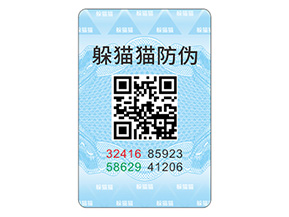 數(shù)碼防偽標(biāo)簽有哪些作用？