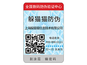 塑膜防偽標(biāo)簽的運(yùn)用具有什么優(yōu)勢作用？