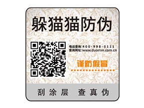 塑膜防偽標(biāo)簽?zāi)軌驇硎裁磧r(jià)值作用？