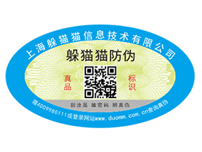 塑膜防偽標(biāo)簽如何定制？