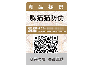 塑膜防偽標(biāo)簽的運(yùn)用具有什么優(yōu)勢(shì)作用？