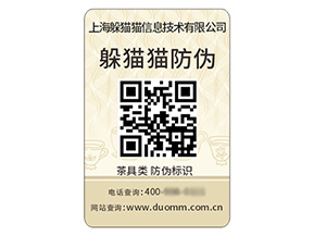二維碼防偽標(biāo)簽具有什么優(yōu)勢(shì)好處？