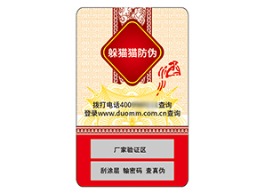 品牌運用不干膠防偽標簽具有什么價值？