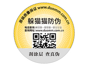二維碼防偽標(biāo)簽?zāi)軌驇砟男﹥?yōu)勢？