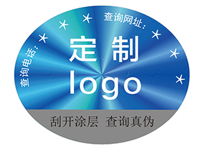 品牌定制激光防偽標(biāo)簽具有什么優(yōu)勢(shì)？