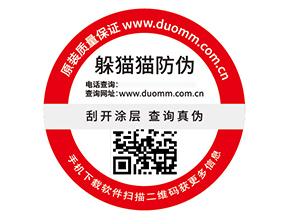品牌應(yīng)用防偽標(biāo)簽?zāi)軒?lái)什么作用好處？