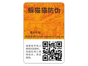 應(yīng)用防偽標(biāo)簽?zāi)軒?lái)什么價(jià)值作用嗎？