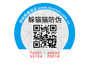 二維碼防偽標(biāo)簽的應(yīng)用具有什么優(yōu)勢(shì)價(jià)值？