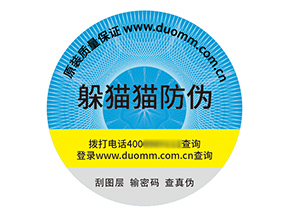 品牌定制塑膜防偽標(biāo)簽?zāi)軒?lái)什么價(jià)值？