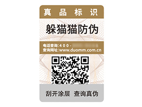 產(chǎn)品數(shù)碼防偽標(biāo)簽具有什么價(jià)值效果？
