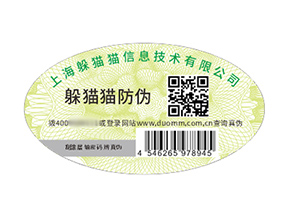 品牌定制防偽標(biāo)簽?zāi)軒?lái)什么好處？