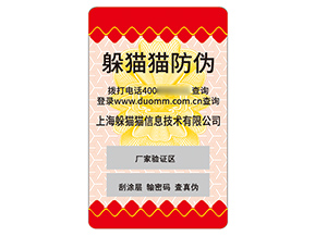 不干膠防偽標(biāo)簽的應(yīng)用具有什么價(jià)值？