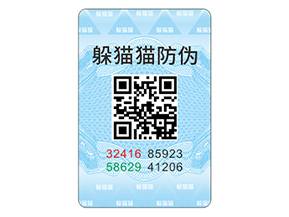 應(yīng)用數(shù)碼防偽標(biāo)簽?zāi)軒?lái)什么優(yōu)勢(shì)效果？