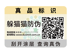 二維碼防偽標(biāo)簽：解碼信任，智護(hù)品質(zhì)