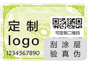 防偽系列之——防偽標(biāo)簽，小方寸里大文章